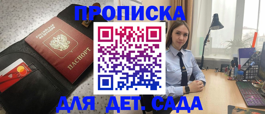 временная регистрация недорого в Истре