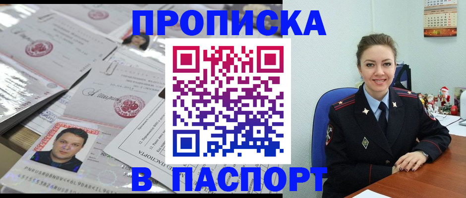 временная регистрация 2025 в Истре