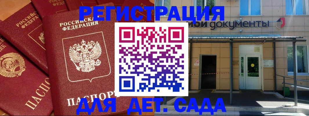 временная регистрация в Истре