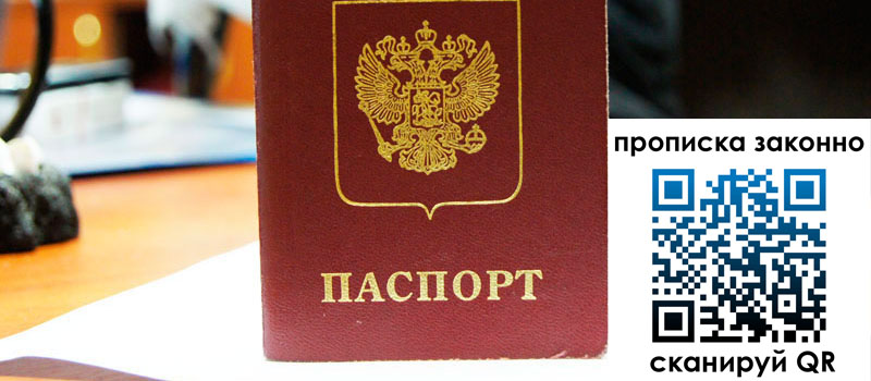 регистрация в Истре регистрация в Истре